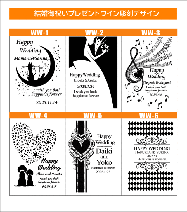 ワイン彫刻デザイン結婚お祝い1