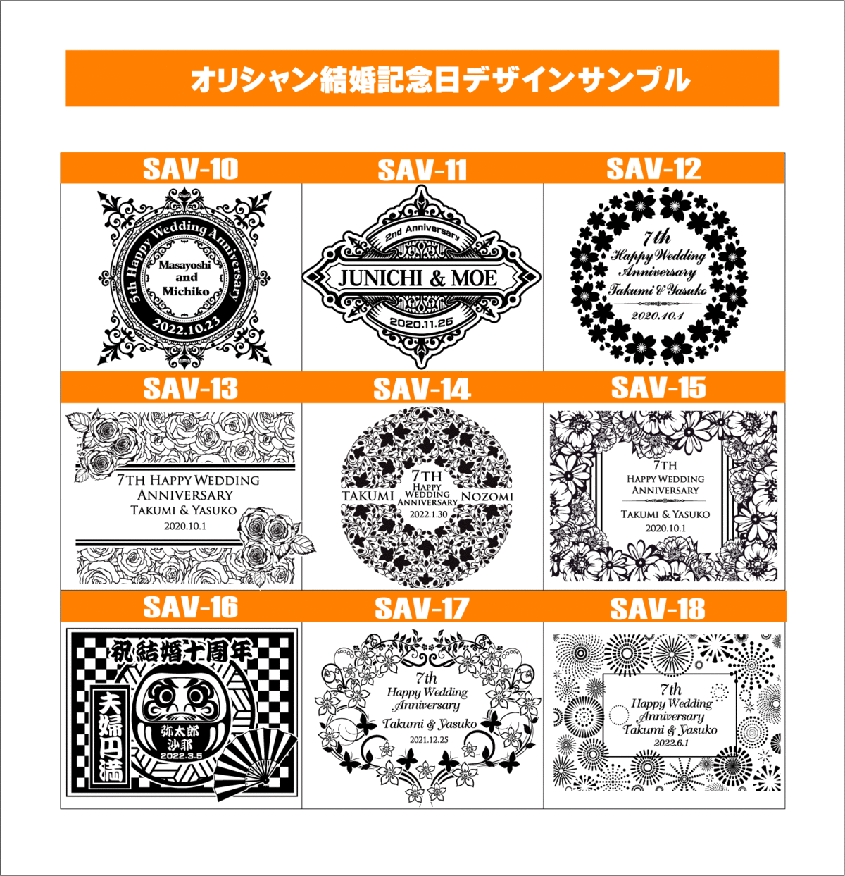 オリシャン結婚記念日デザイン2