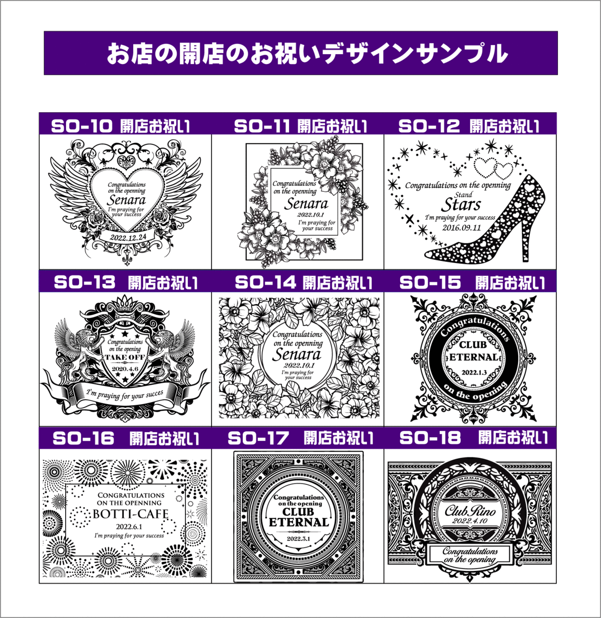 オリジナルシャンパン開店お祝いデザイン2