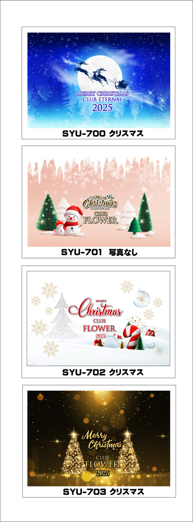 オリシャンクリスマスデザインフォーマット1