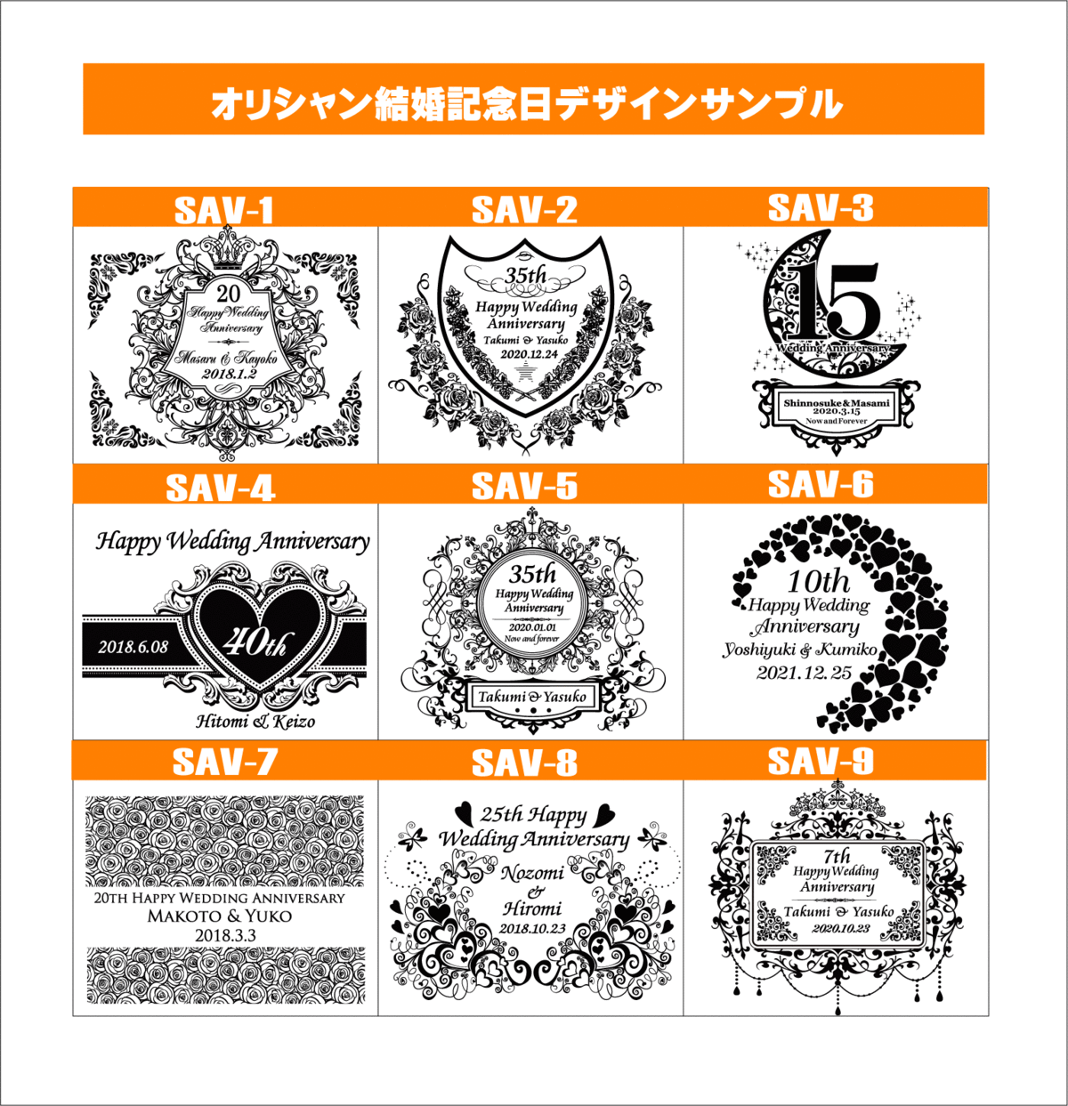 オリシャン結婚記念日デザイン1