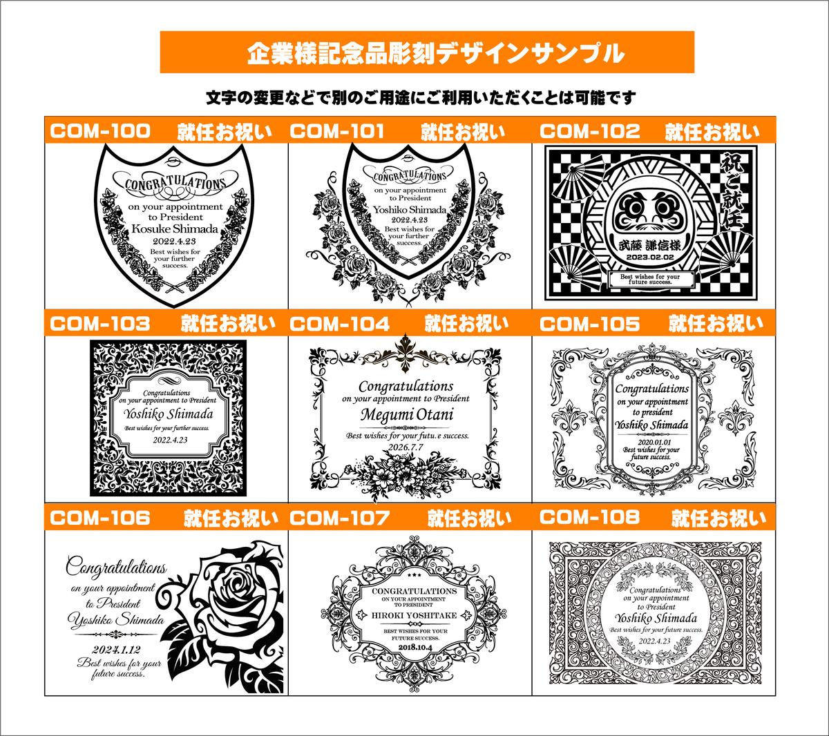 オリジナルシャンパン企業記念品デザイン12