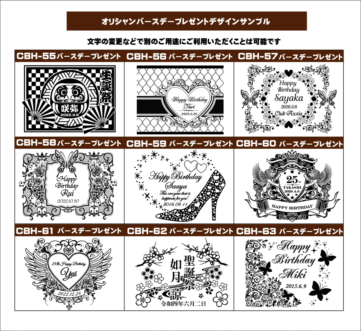 オリシャンバースデーデザイン7