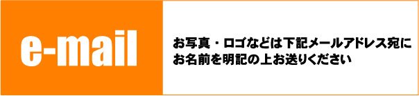 メールアドレス誘導バナー