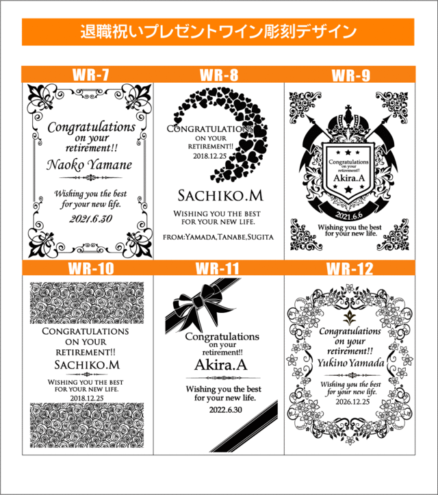 ワイン彫刻デザイン退職お祝い2