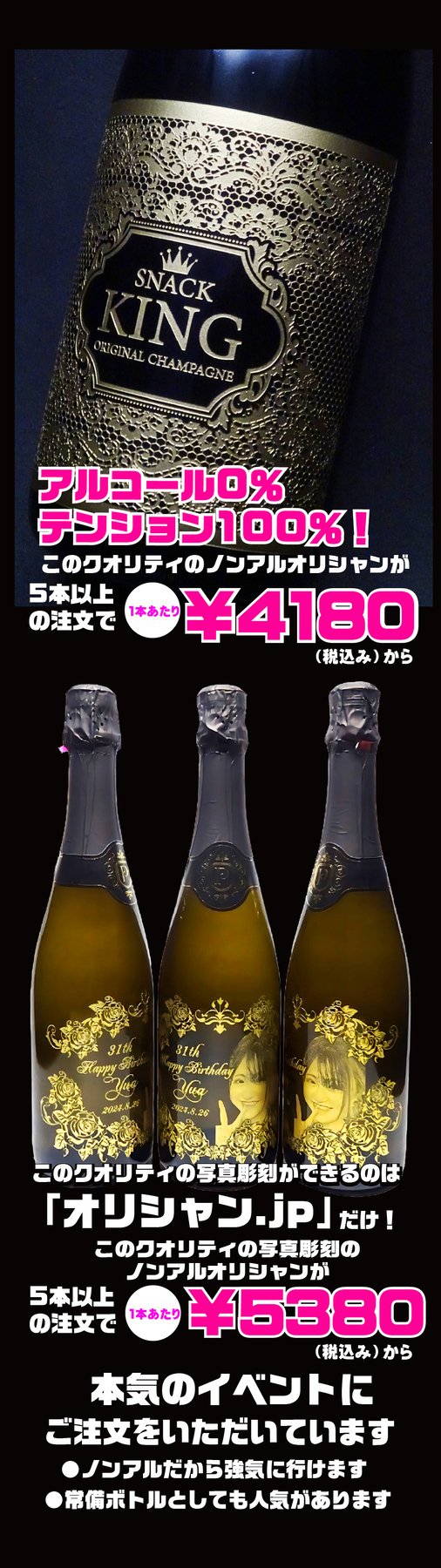 ノンアルオリシャン(彫刻)ページメイン画像