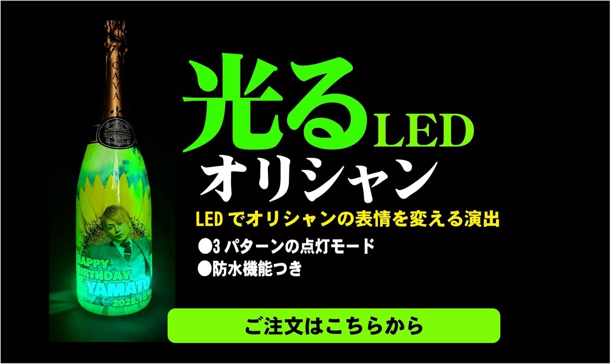 光るLEDオリシャンリンクバナー