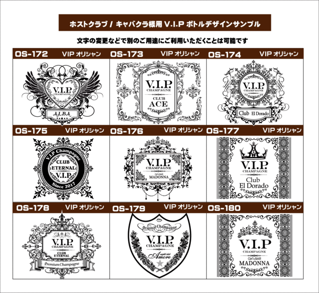 オリシャンVIPボトルデザイン2