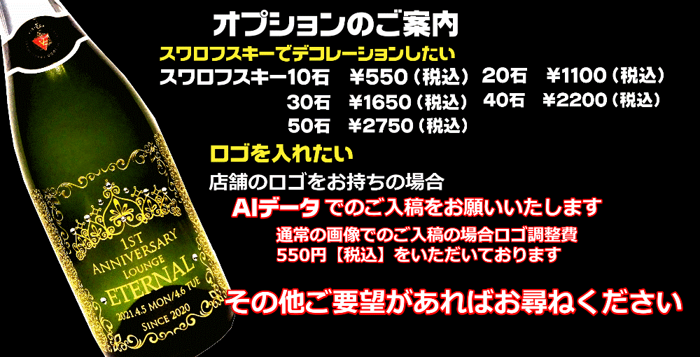 激安オリシャンオプション