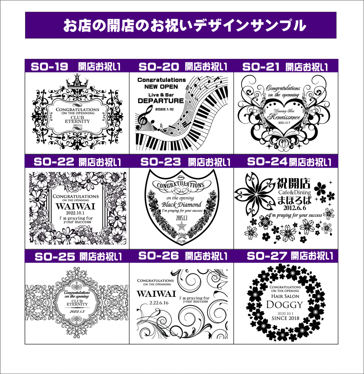 オリジナルシャンパン開店お祝いデザイン3