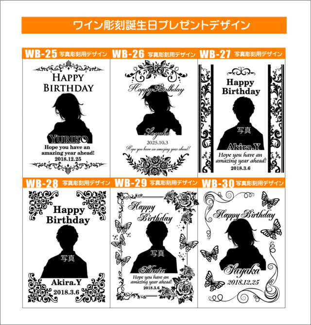 ワイン彫刻デザイン誕生日⑤