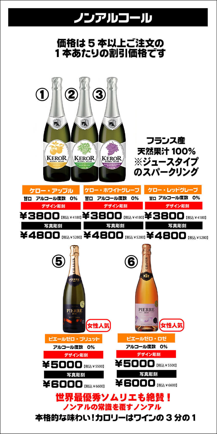 ノンアルオリシャン価格表｜飲みやすいジュースタイプと本格派テイストのノンアルオリシャン