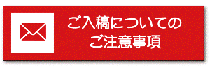 ご入稿についてのご注意事項（彫刻オリシャン）