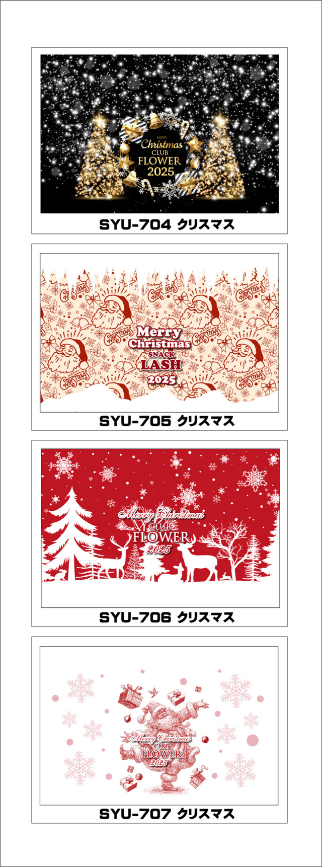 オリシャンクリスマスデザインフォーマット2