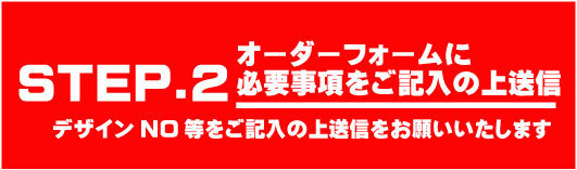 オリシャン注文手順誘導バナー2