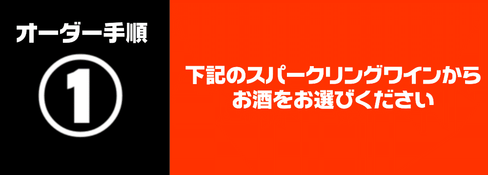 激安オリシャンオーダー手順①