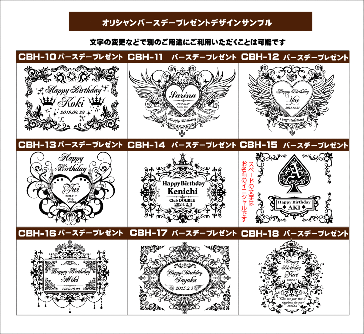 オリシャンバースデーデザイン2