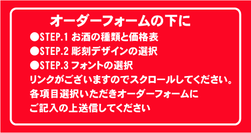 彫刻オリシャンのオーダー方法の説明