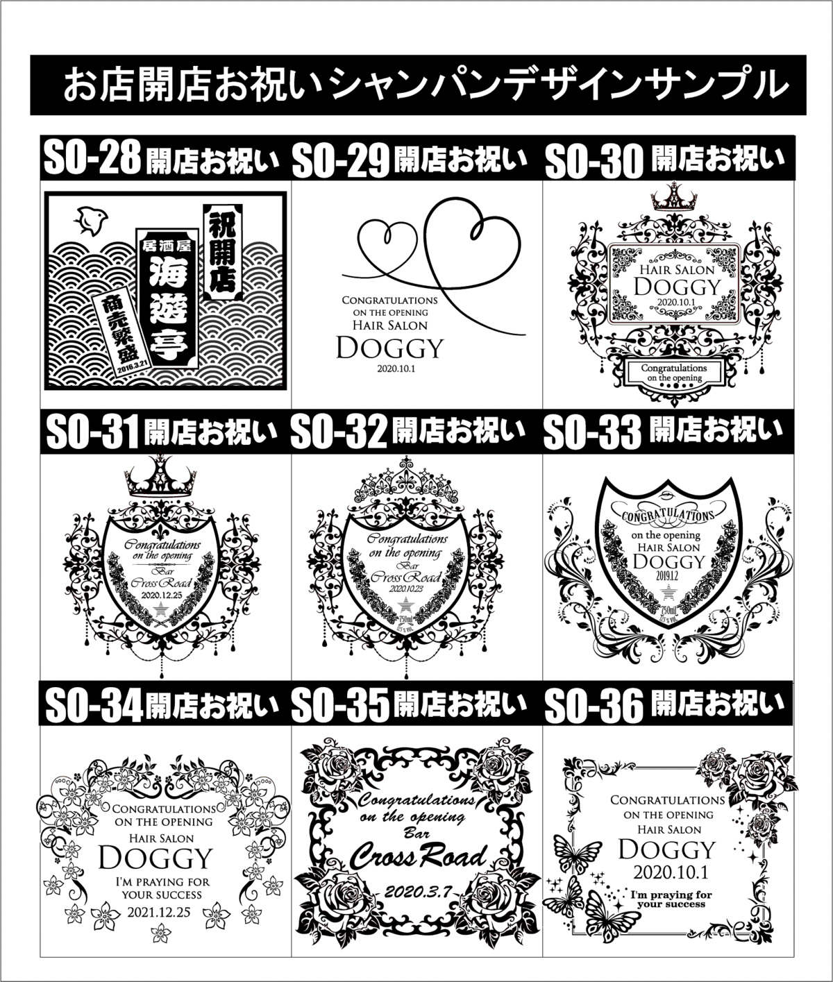 名入れシャンパン 印象に残る開店お祝い オリシャン 名入れシャンパン専門店グラスホッパー 名入れシャンパン 印象に残る開店お祝い オリシャン 名入れシャンパン専門店グラスホッパー