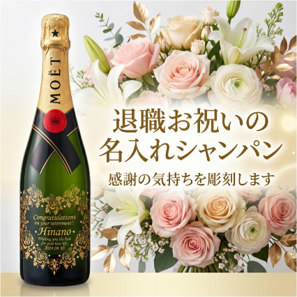 オリシャン退職お祝い誘導バナー