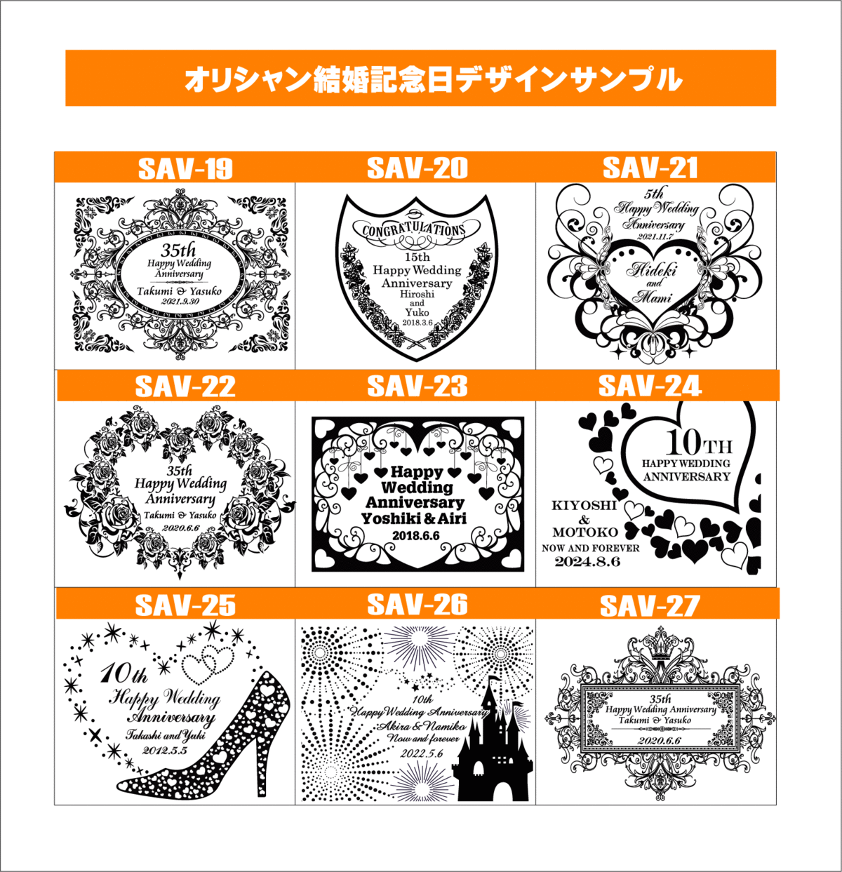 オリシャン結婚記念日デザイン3