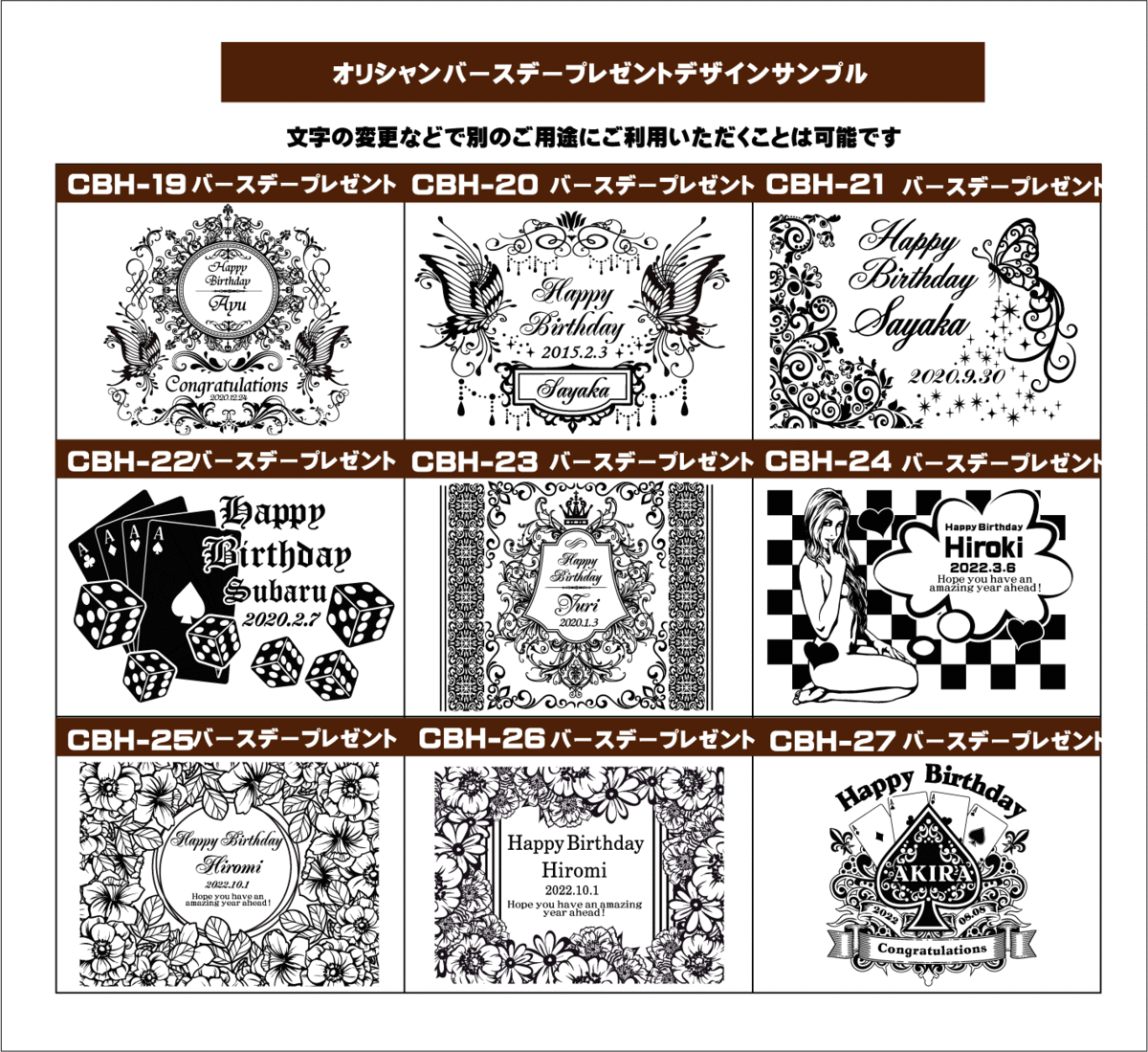 オリシャンバースデーデザイン3