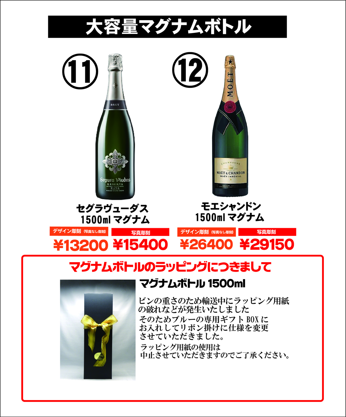 オリジナルシャンパン企業様価格表3