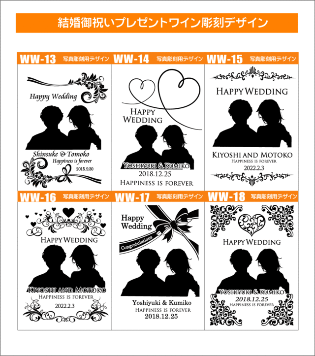 ワイン彫刻デザイン結婚お祝い3