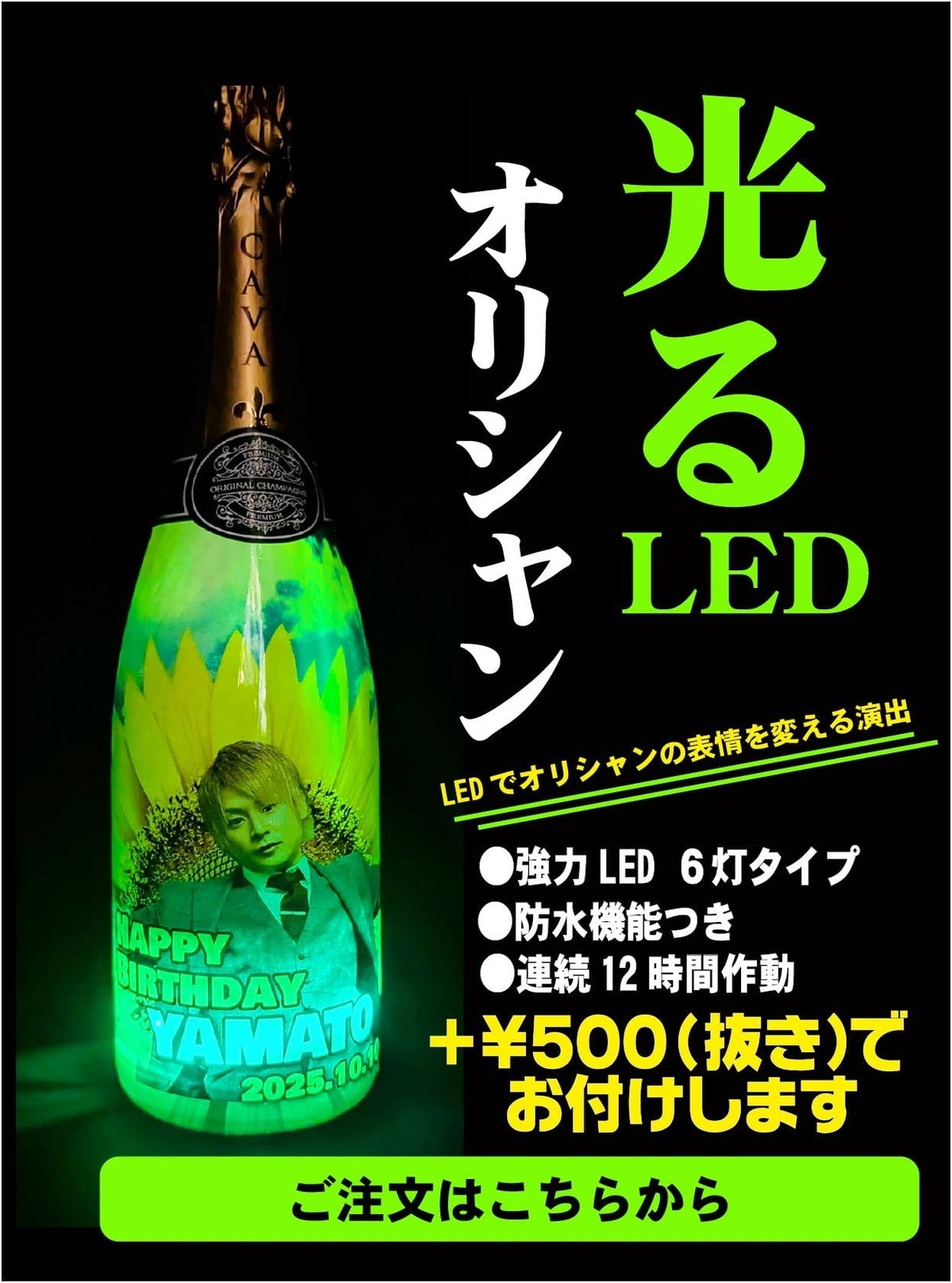 オリシャンバナーメイン