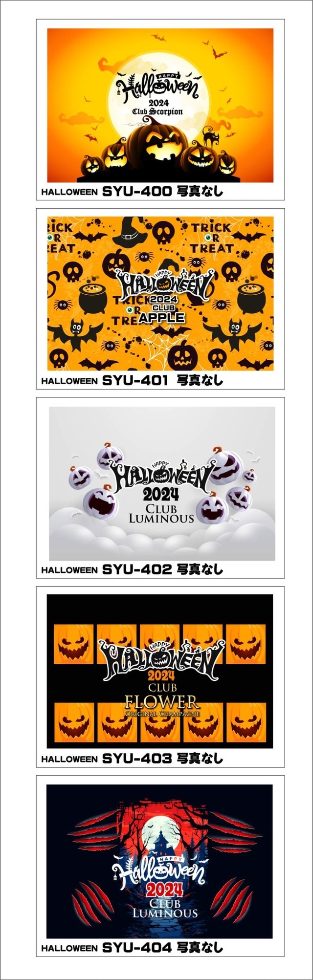 オリシャンハロウィーンデザインフォーマット1