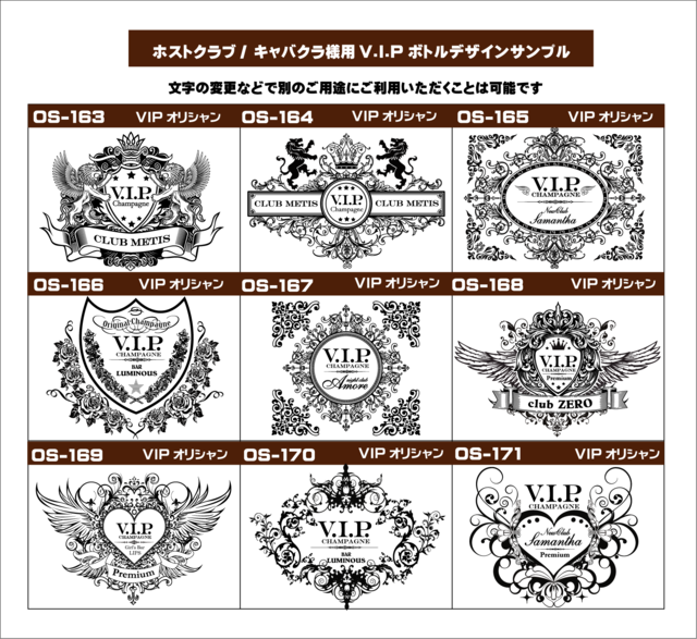 オリシャンVIPボトルデザイン1