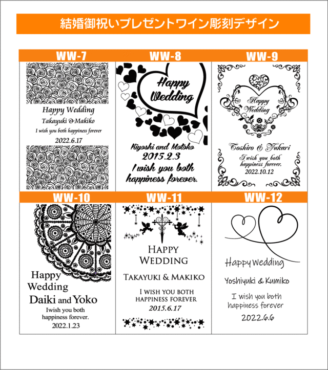 ワイン彫刻デザイン結婚お祝い2