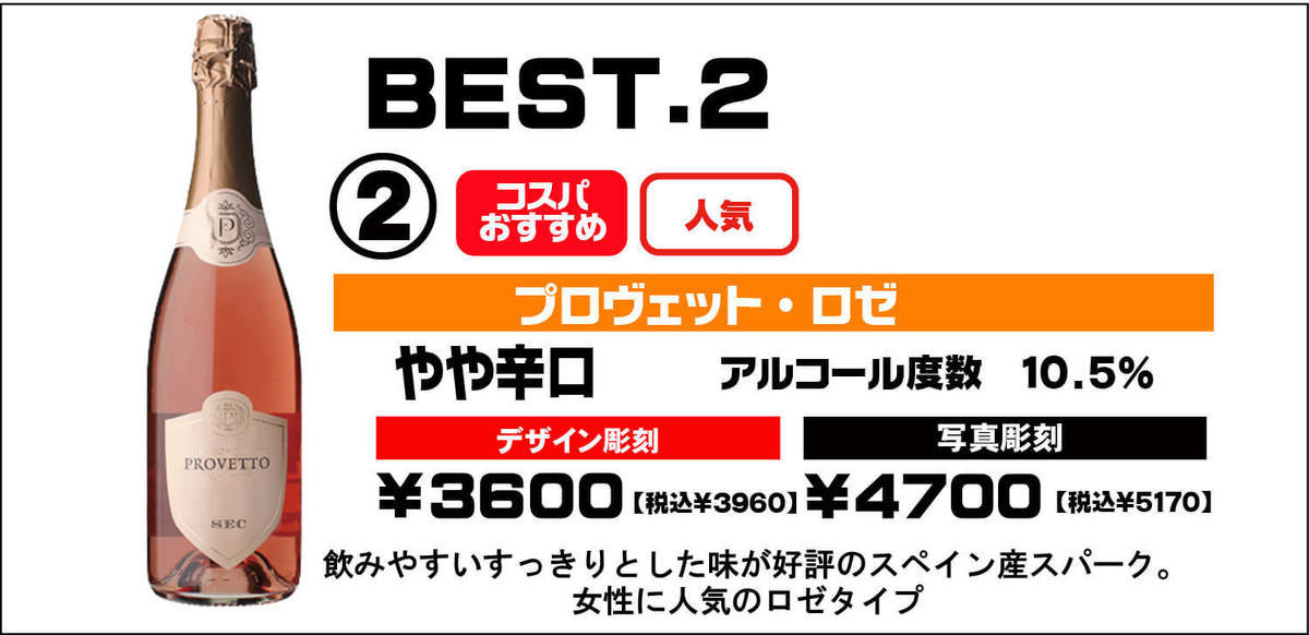 オリシャン（彫刻）価格表｜最安3960円のスパークリングワイン｜リーズナブルなオリシャン