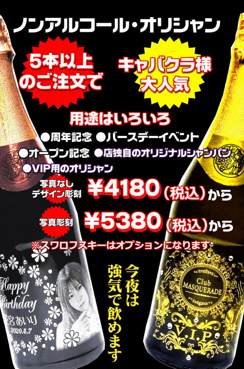 ノンアルオリシャン（彫刻）ページメイン画像