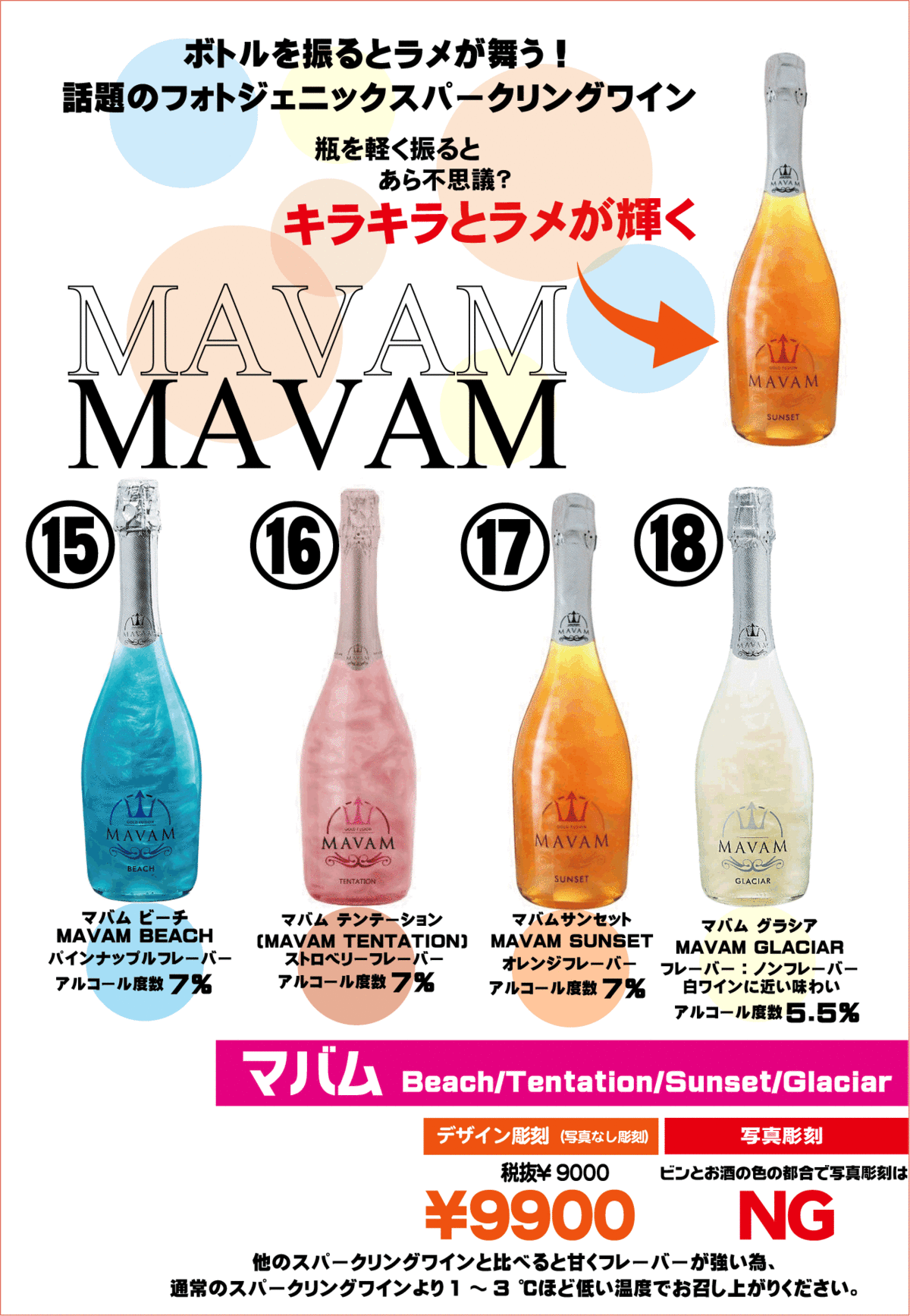 名入れシャンパン お店 会社の周年記念のお祝い オリシャン 名入れシャンパン専門店グラスホッパー