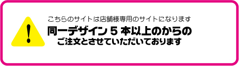 ノンアルオリシャン割引条件バナー