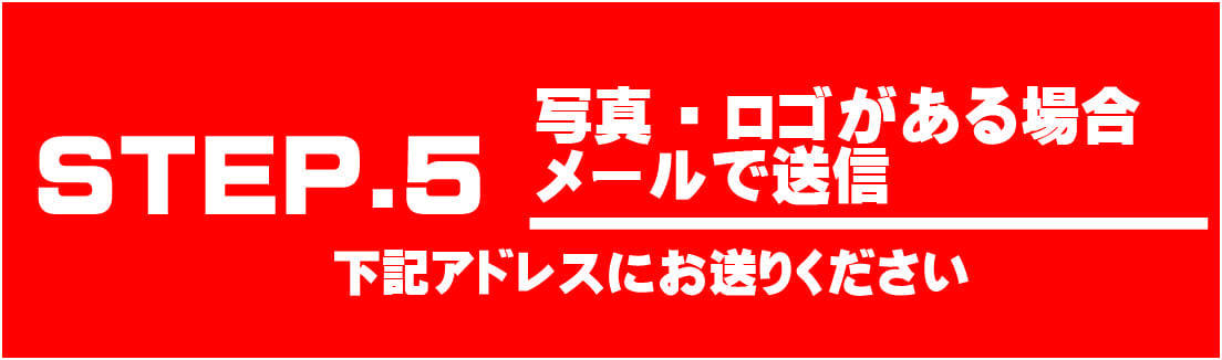 オリシャンオーダー手順2