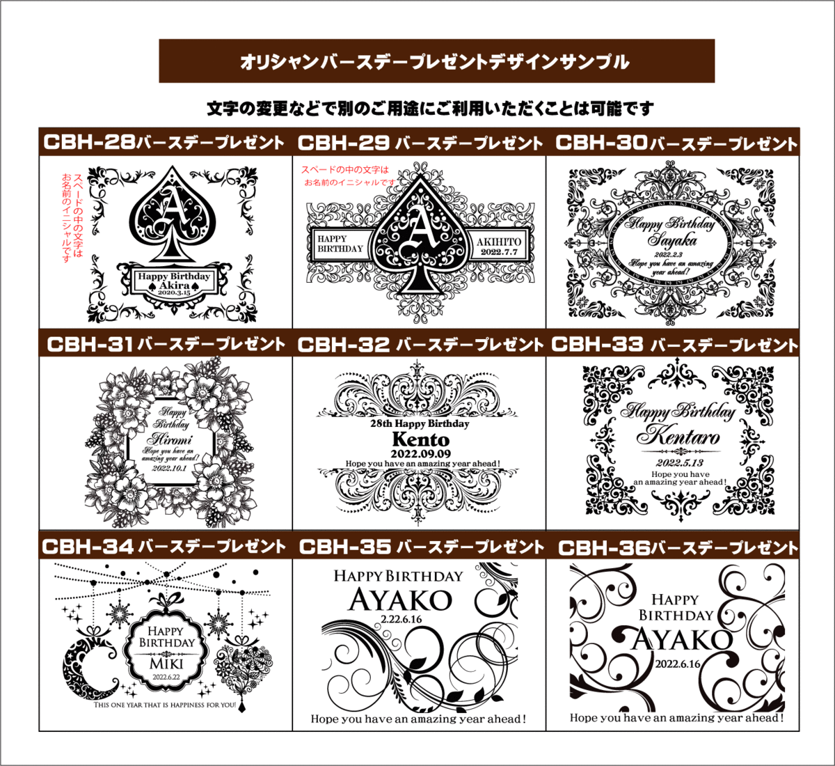 オリシャンバースデーデザイン4