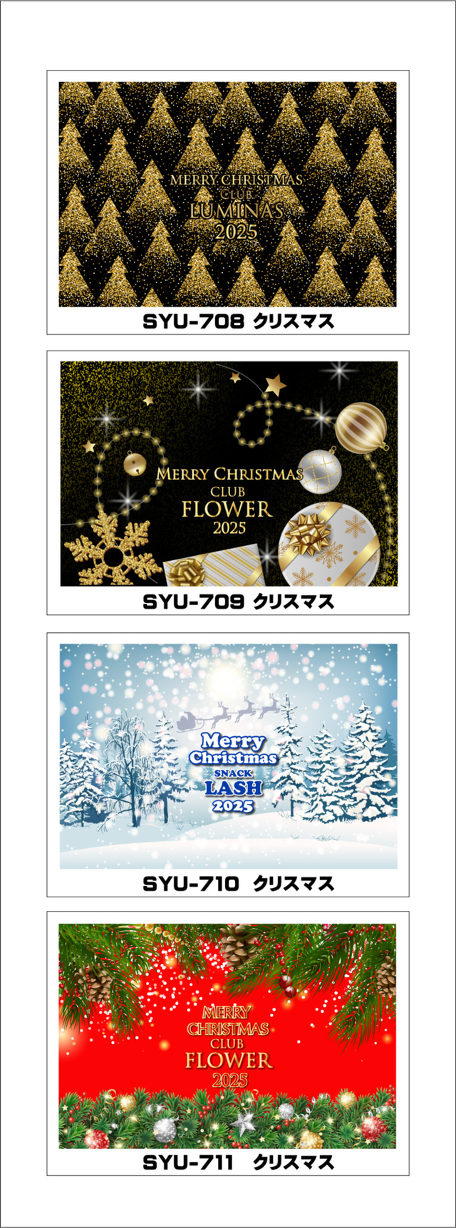 オリシャンクリスマスデザインフォーマット1