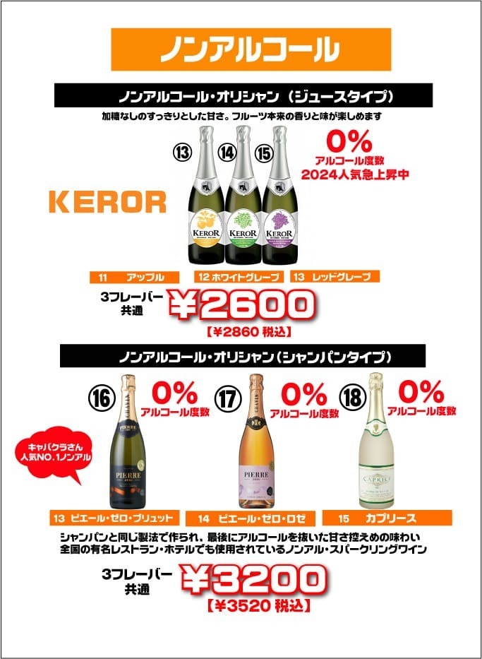 オリシャン価格表3