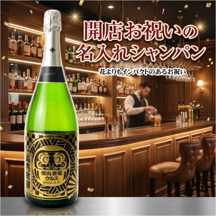 オリシャン開店祝い誘導バナー