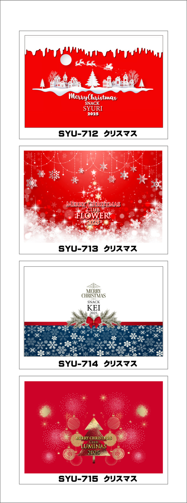 オリシャンクリスマスデザインフォーマット2