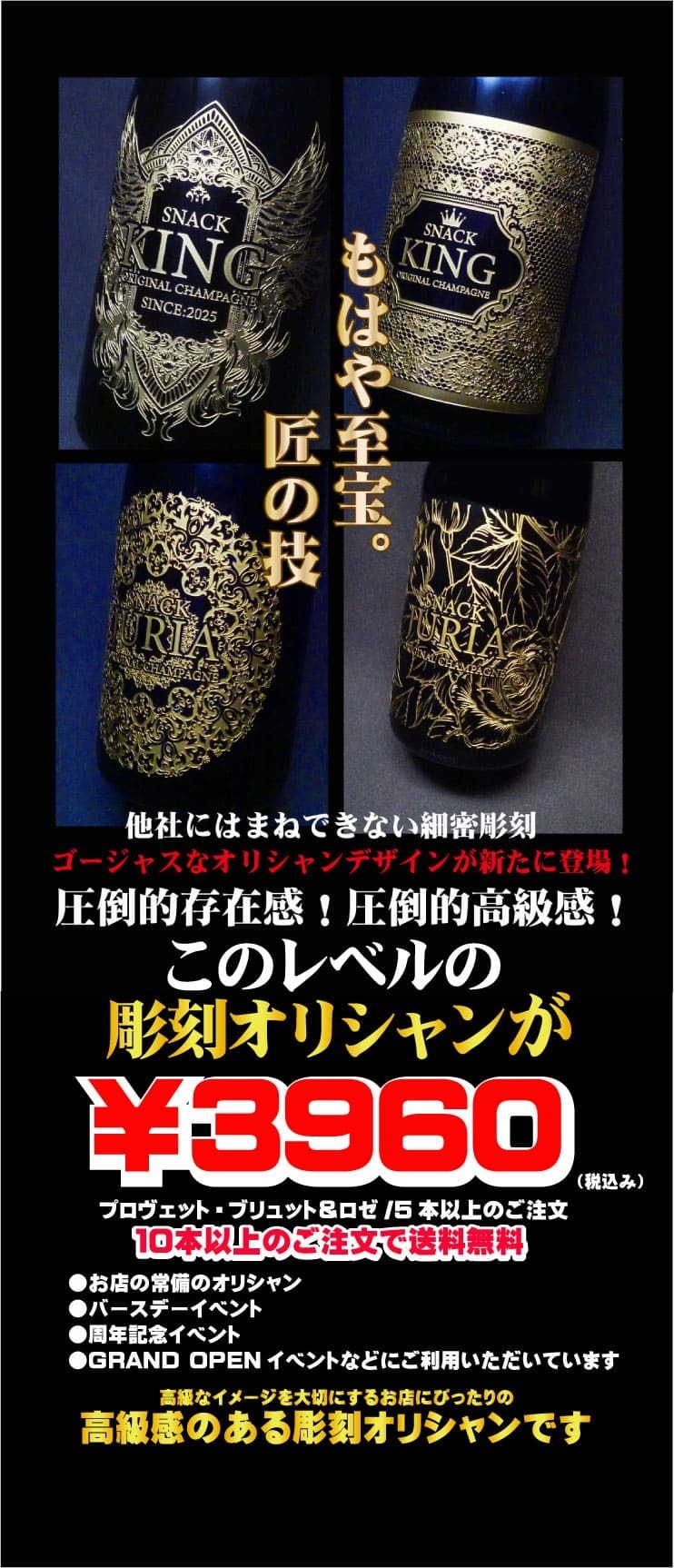 激安オリシャンメインバナー