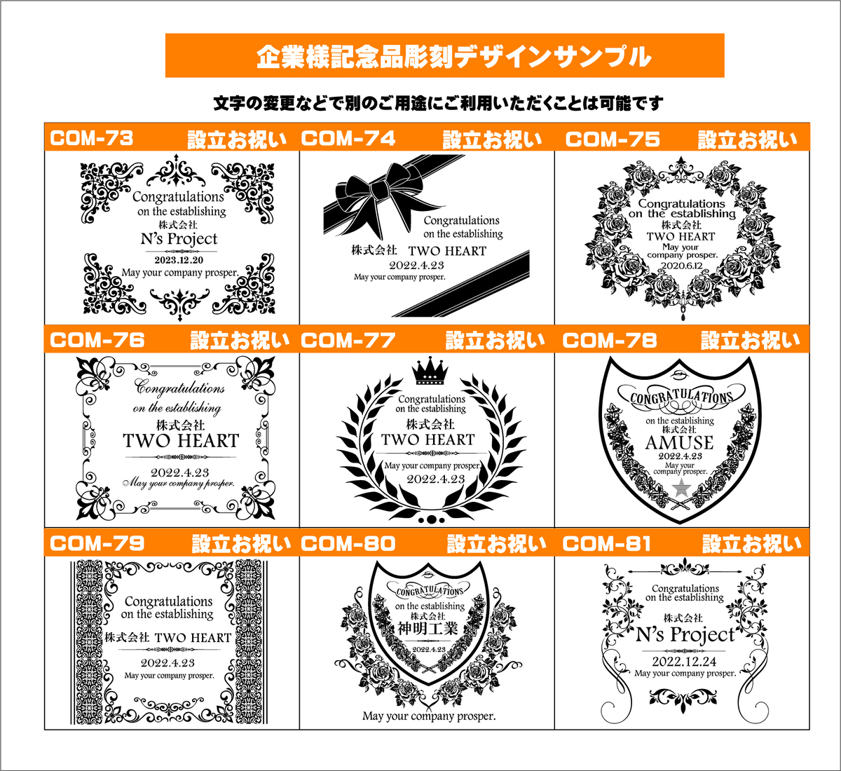 オリジナルシャンパン企業向けデザイン8