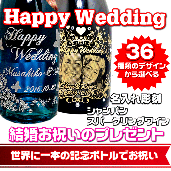 名入れオリジナルシャンパン結婚お祝いプレゼント オリシャン 名入れシャンパン ワイン彫刻専門店グラスホッパー 名入れオリジナルシャンパン結婚お祝いプレゼント オリシャン 名入れシャンパン ワイン彫刻専門店グラスホッパー