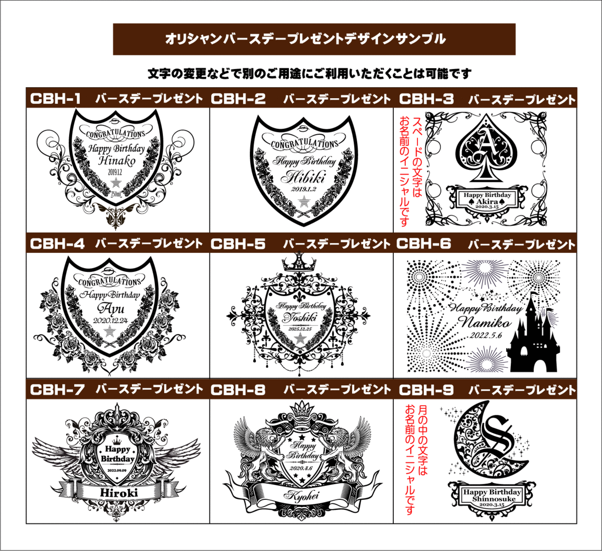 オリシャンバースデーデザイン1