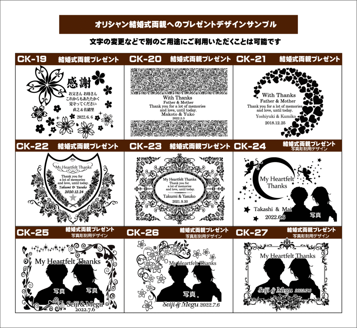 オリシャン（オリジナルシャンパン）結婚式両親デザイン3