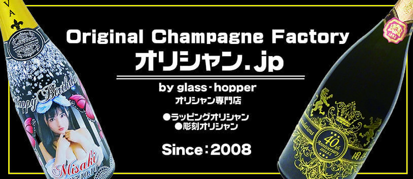 オリシャン専門店/オリシャン.jp