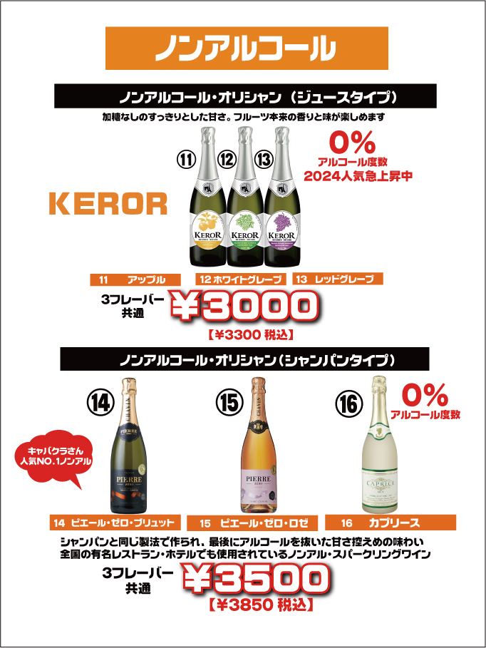 オリシャン価格表3
