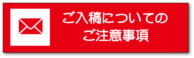 ご入稿についてのご注意事項（彫刻オリシャン）